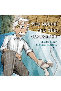 Children's book: The Mouse and the Carpenter ebook cover