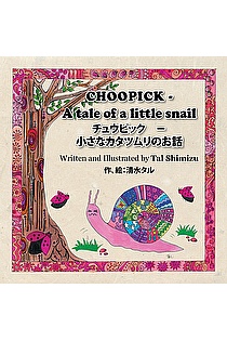 CHOOPICK - A tale of a little snail (English-Japanese) ebook cover