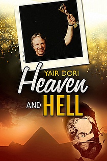 Heaven and Hell ebook cover