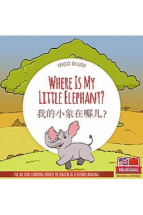 Where Is My Little Elephant? Bilingual Picture Book Chinese English ebook cover