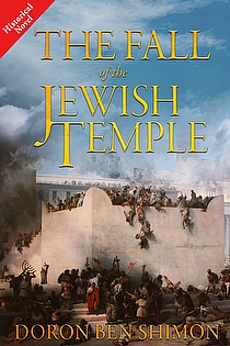 The Fall of the Jewish Temple ebook cover
